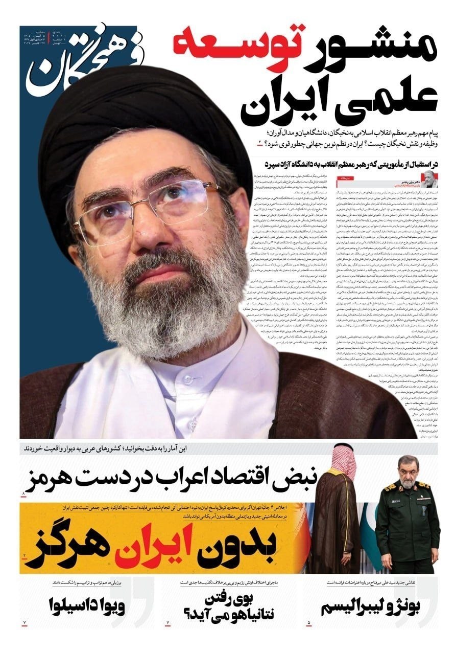 روزنامه وطن امروز , روزنامه کیهان , روزنامه خراسان , روزنامه جوان , روزنامه همشهری , روزنامه جام جم , روزنامه فرهیختگان , روزنامه اینترنتی صدای ایران , 