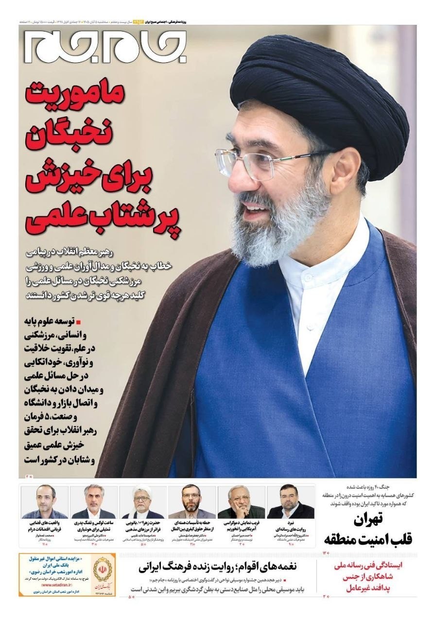 روزنامه وطن امروز , روزنامه کیهان , روزنامه خراسان , روزنامه جوان , روزنامه همشهری , روزنامه جام جم , روزنامه فرهیختگان , روزنامه اینترنتی صدای ایران , 