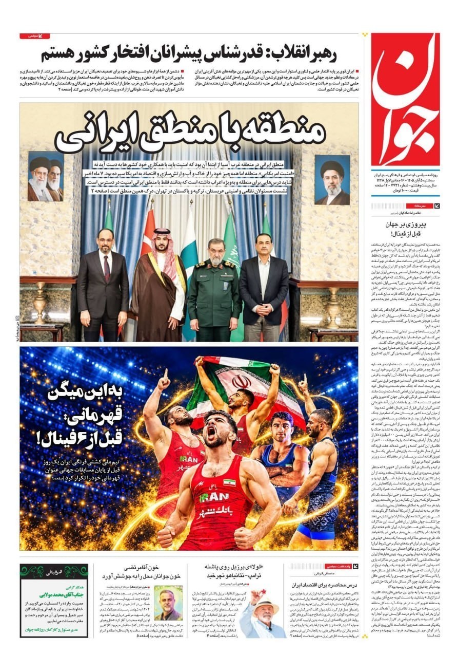 روزنامه وطن امروز , روزنامه کیهان , روزنامه خراسان , روزنامه جوان , روزنامه همشهری , روزنامه جام جم , روزنامه فرهیختگان , روزنامه اینترنتی صدای ایران , 