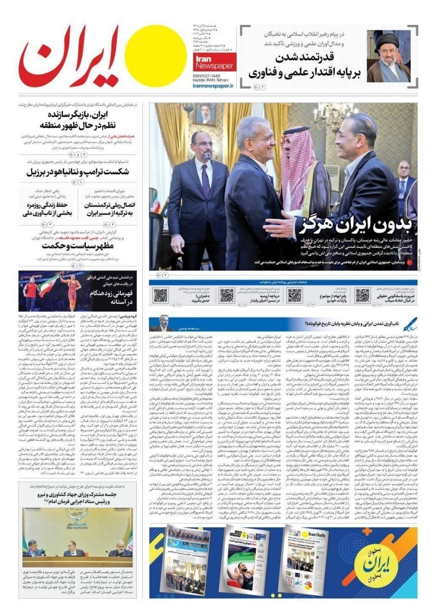 روزنامه وطن امروز , روزنامه کیهان , روزنامه خراسان , روزنامه جوان , روزنامه همشهری , روزنامه جام جم , روزنامه فرهیختگان , روزنامه اینترنتی صدای ایران , 