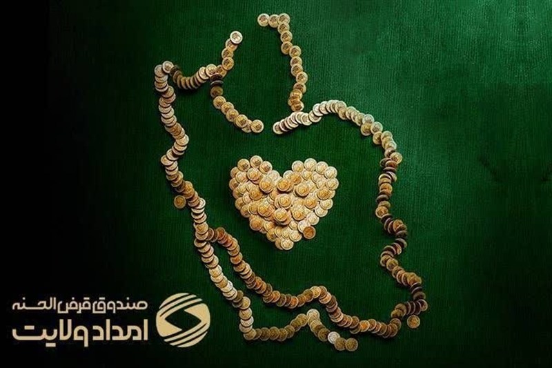 نرخ معوقات صندوق امداد ولایت در گیلان به 0.07 درصد رسید
