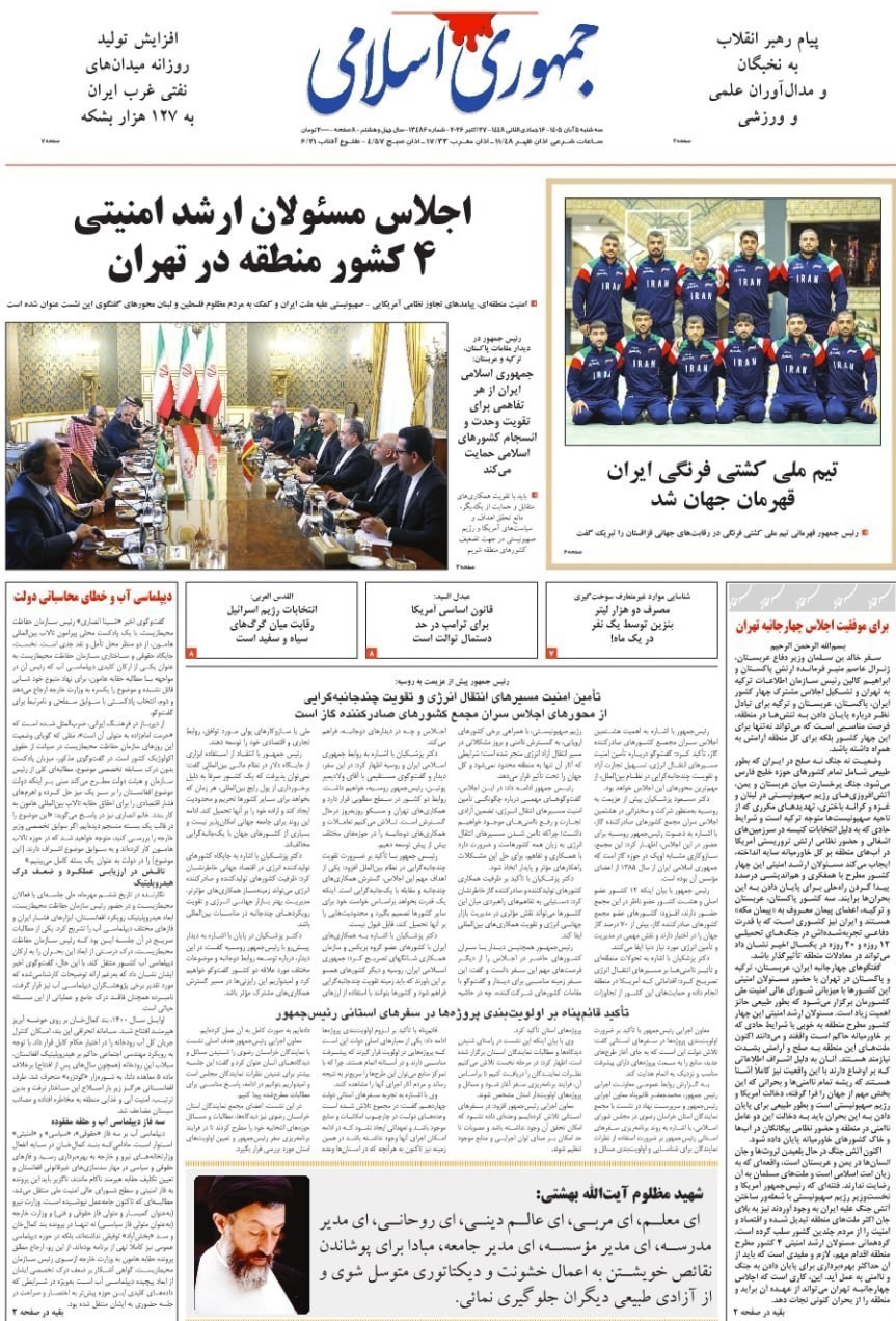 روزنامه وطن امروز , روزنامه کیهان , روزنامه خراسان , روزنامه جوان , روزنامه همشهری , روزنامه جام جم , روزنامه فرهیختگان , روزنامه اینترنتی صدای ایران , 