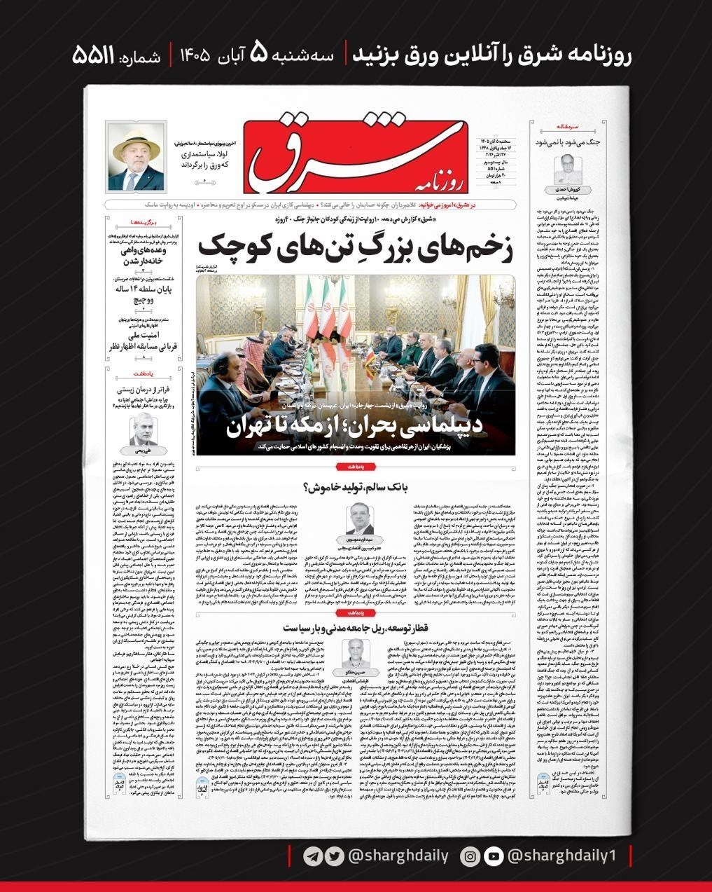 روزنامه وطن امروز , روزنامه کیهان , روزنامه خراسان , روزنامه جوان , روزنامه همشهری , روزنامه جام جم , روزنامه فرهیختگان , روزنامه اینترنتی صدای ایران , 