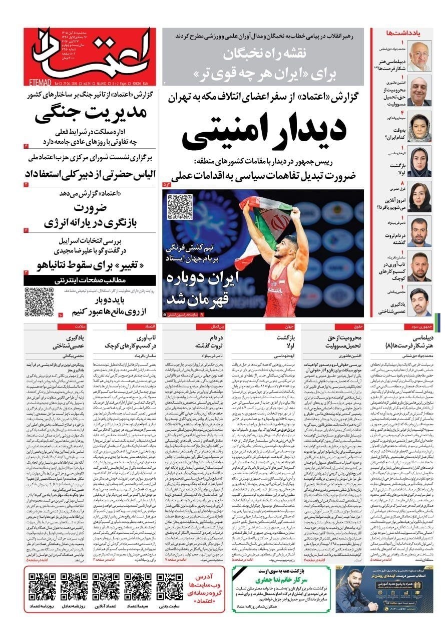 روزنامه وطن امروز , روزنامه کیهان , روزنامه خراسان , روزنامه جوان , روزنامه همشهری , روزنامه جام جم , روزنامه فرهیختگان , روزنامه اینترنتی صدای ایران , 
