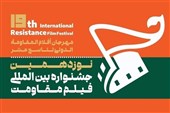میادین و فرهنگسراهای پایتخت میزبان فیلم مقاومت