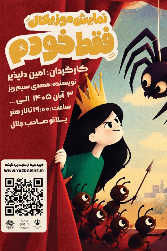 اخبار استان یزد , اخبار یزد ,