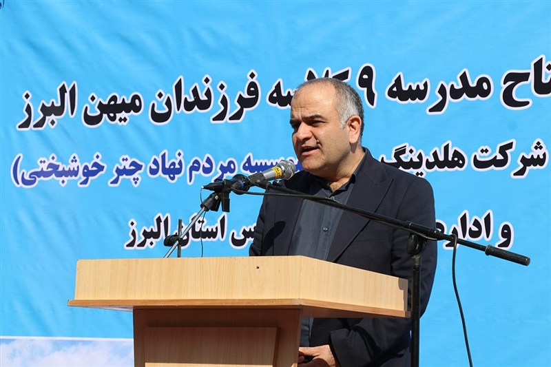 اخبار کرج , اخبار استان البرز , مدرسه , مدرسه سازی , سازمان نوسازی، توسعه و تجهیز مدارس ,