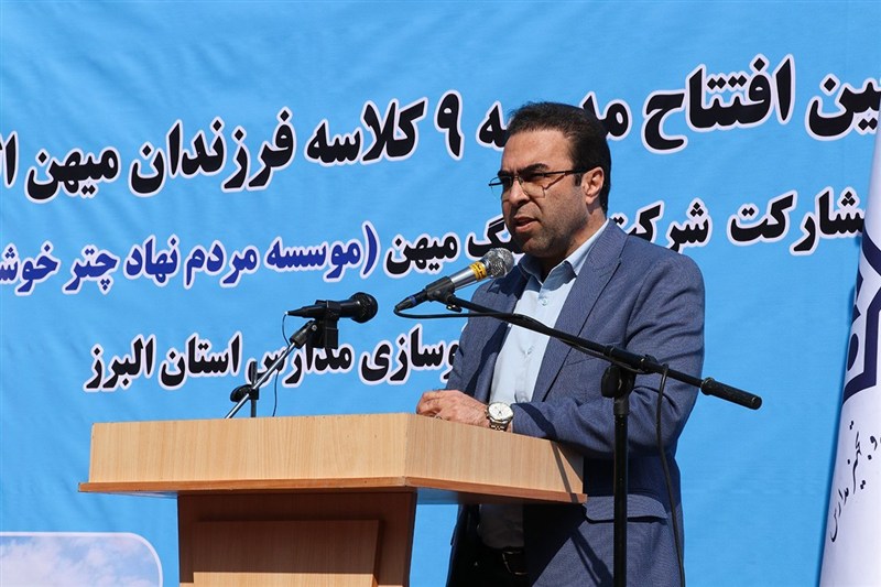 اخبار کرج , اخبار استان البرز , مدرسه , مدرسه سازی , سازمان نوسازی، توسعه و تجهیز مدارس ,