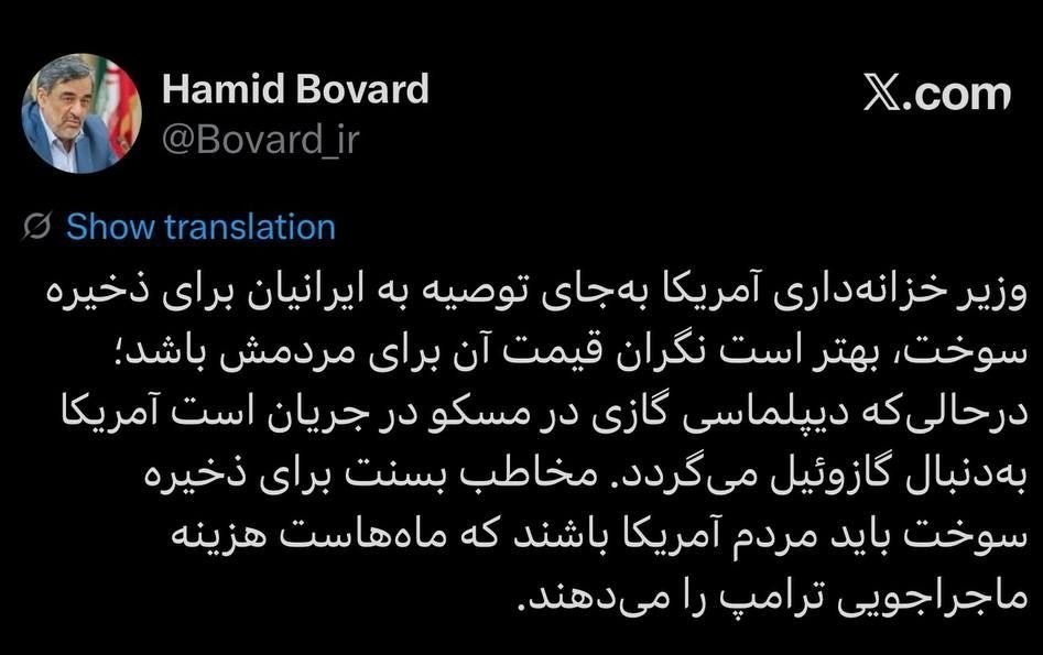 وزارت نفت جمهوری اسلامی ایران , اقتصاد ,