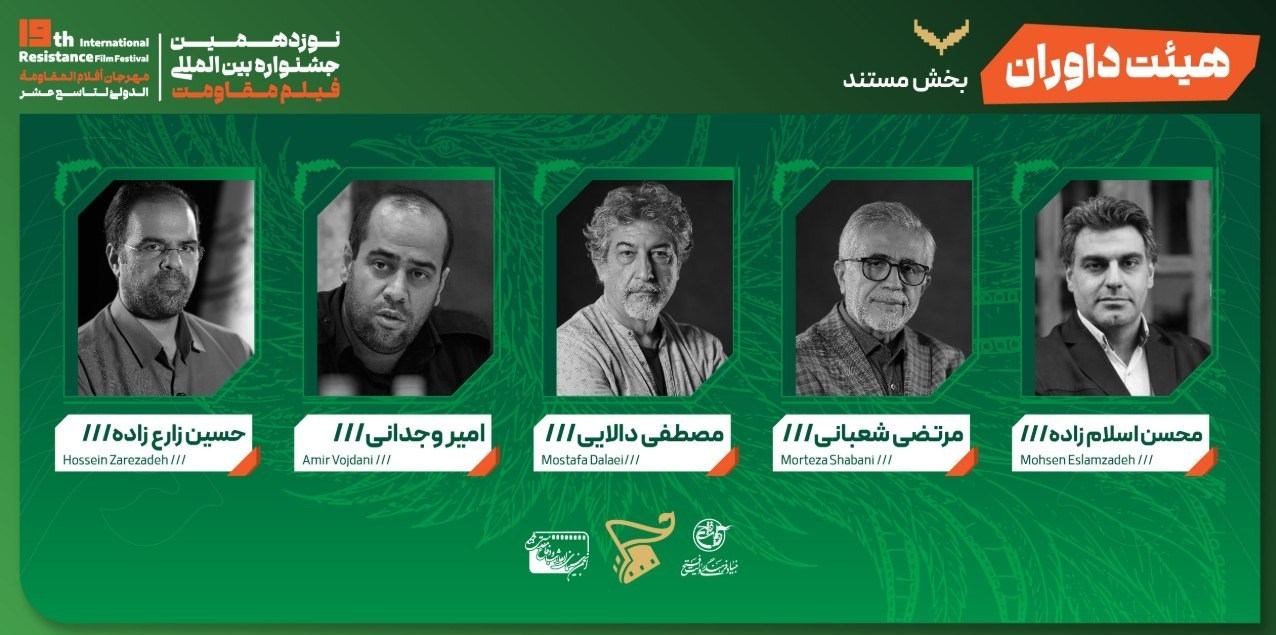 جشنواره فیلم مقاومت ,