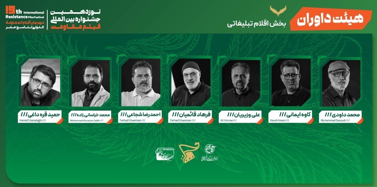 جشنواره فیلم مقاومت ,
