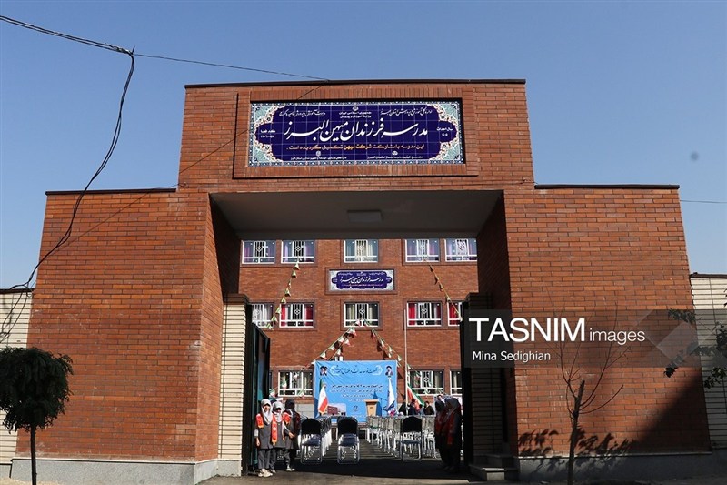 افتتاح مدرسه 9 کلاسه «فرزندان میهن البرز» در کرج