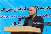 افتتاح مدرسه 9 کلاسه «فرزندان میهن البرز» در کرج