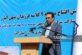 افتتاح مدرسه 9 کلاسه «فرزندان میهن البرز» در کرج
