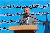 افتتاح مدرسه 9 کلاسه «فرزندان میهن البرز» در کرج