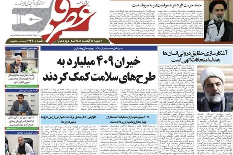 اخبار استان چهارمحال و بختیاری , اخبار شهرکرد ,