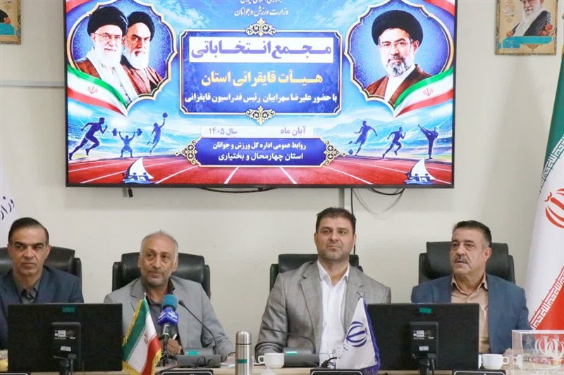 اخبار استان چهارمحال و بختیاری , اخبار شهرکرد , ورزش ایران , قایقرانی , قایقرانی ایران ,