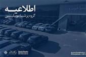اطلاعیه مهم پرشیا درباره دلایل تأخیر و نحوه تسویه حساب مشتریان