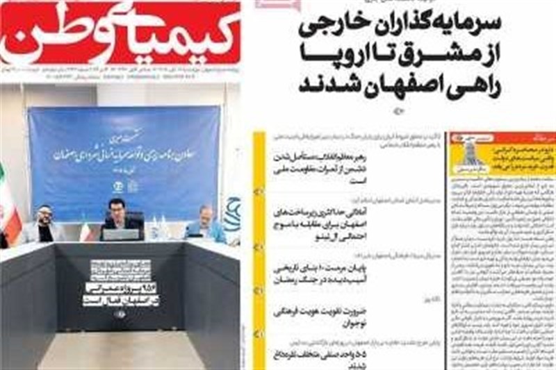 مطبوعات ششم آبانماه اصفهان؛تکلیف رهبر به شعام؛چهارراه تدبیر