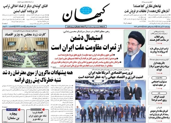 روزنامه وطن امروز , روزنامه کیهان , روزنامه خراسان , روزنامه جوان , روزنامه همشهری , روزنامه فرهیختگان , روزنامه اینترنتی صدای ایران , 