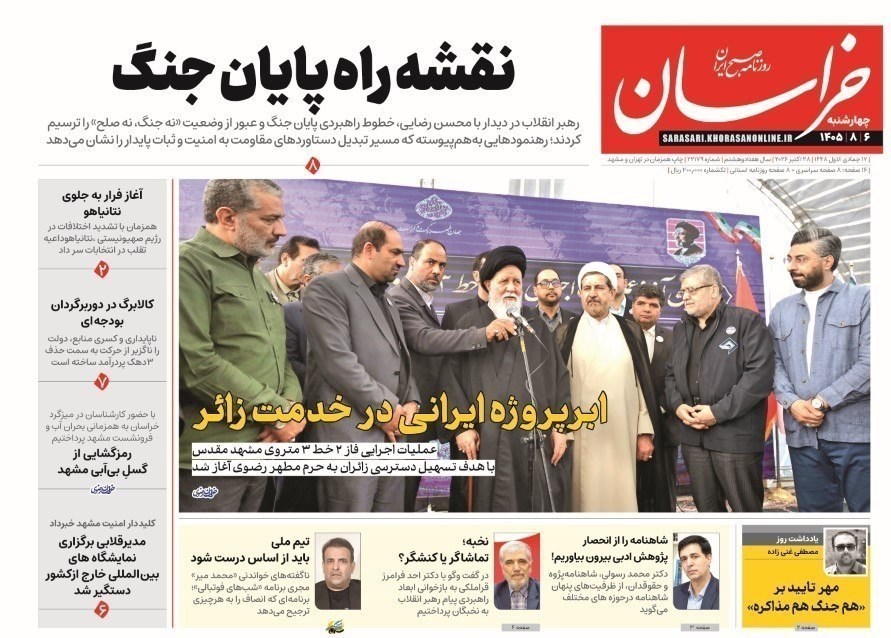 روزنامه وطن امروز , روزنامه کیهان , روزنامه خراسان , روزنامه جوان , روزنامه همشهری , روزنامه فرهیختگان , روزنامه اینترنتی صدای ایران , 