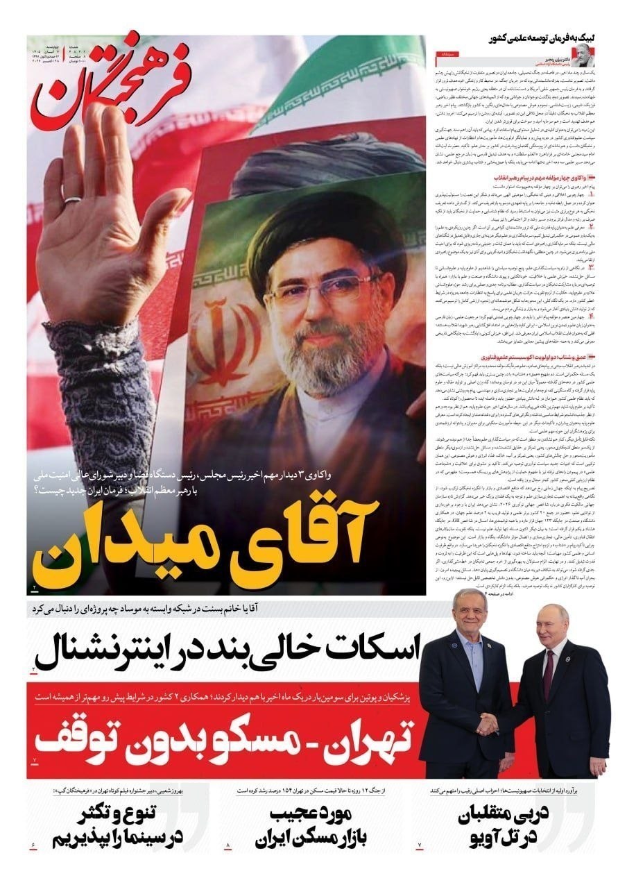 روزنامه وطن امروز , روزنامه کیهان , روزنامه خراسان , روزنامه جوان , روزنامه همشهری , روزنامه فرهیختگان , روزنامه اینترنتی صدای ایران , 