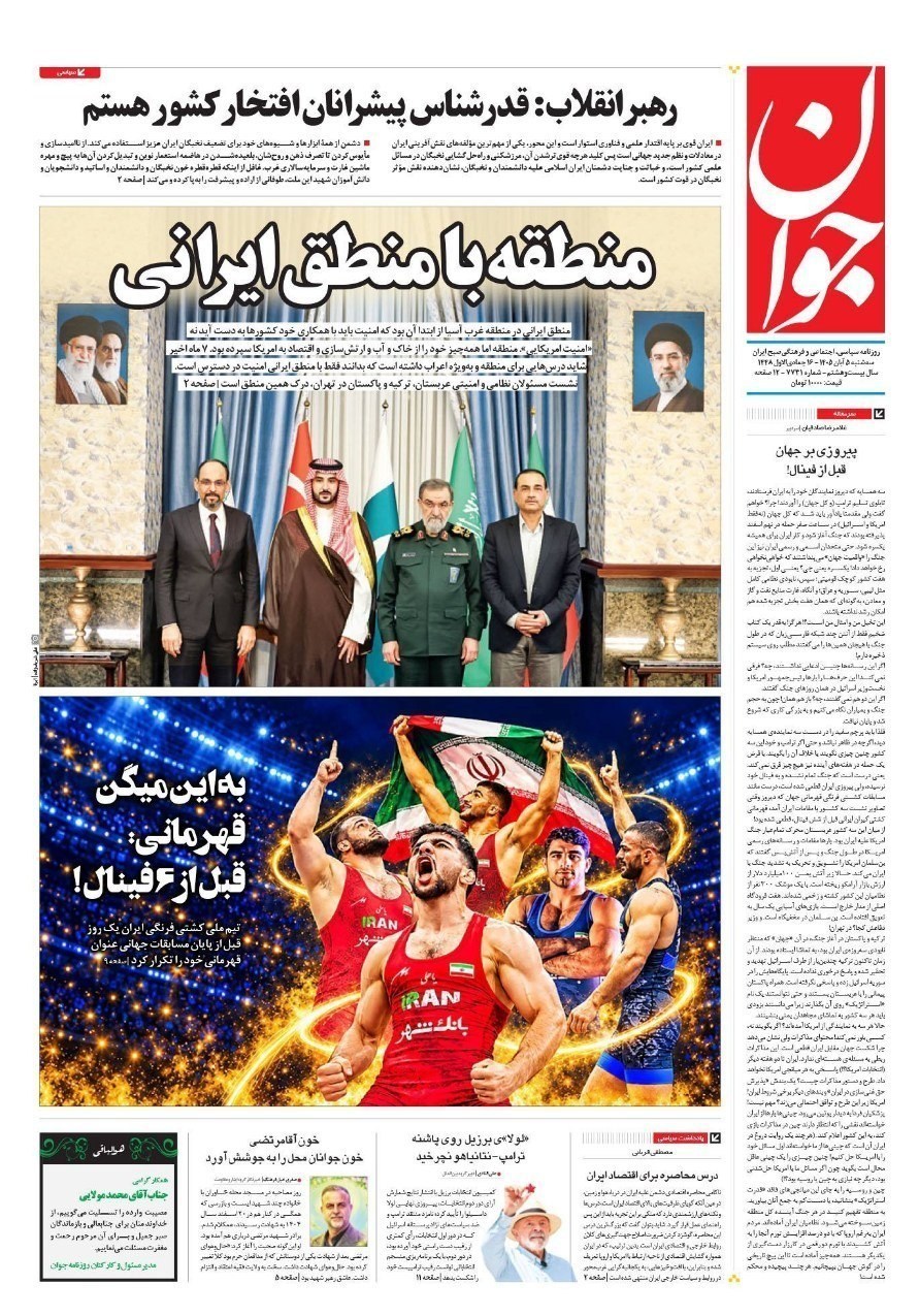 روزنامه وطن امروز , روزنامه کیهان , روزنامه خراسان , روزنامه جوان , روزنامه همشهری , روزنامه فرهیختگان , روزنامه اینترنتی صدای ایران , 