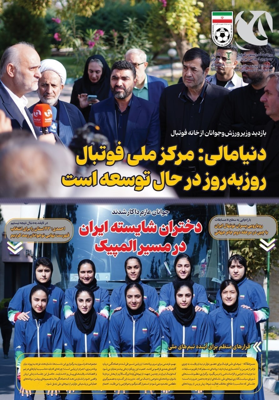 روزنامه وطن امروز , روزنامه کیهان , روزنامه خراسان , روزنامه جوان , روزنامه همشهری , روزنامه فرهیختگان , روزنامه اینترنتی صدای ایران , 