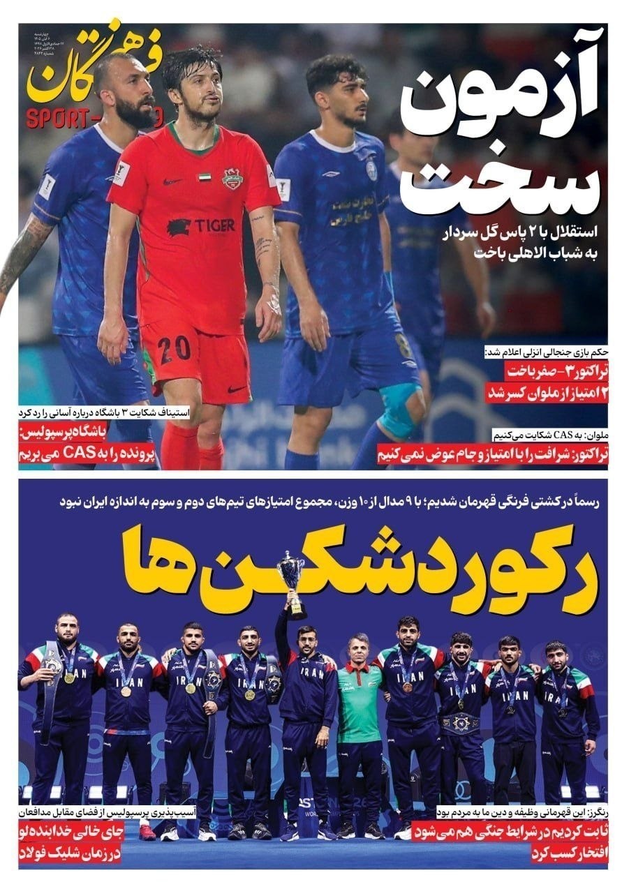 روزنامه وطن امروز , روزنامه کیهان , روزنامه خراسان , روزنامه جوان , روزنامه همشهری , روزنامه فرهیختگان , روزنامه اینترنتی صدای ایران , 