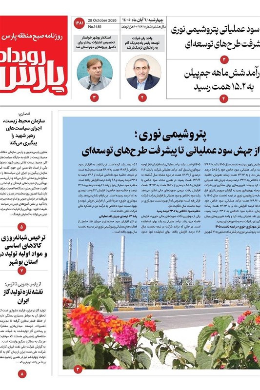 جشنواره مطبوعات و خبرگزاریها , اخبار استان بوشهر , اخبار بوشهر ,