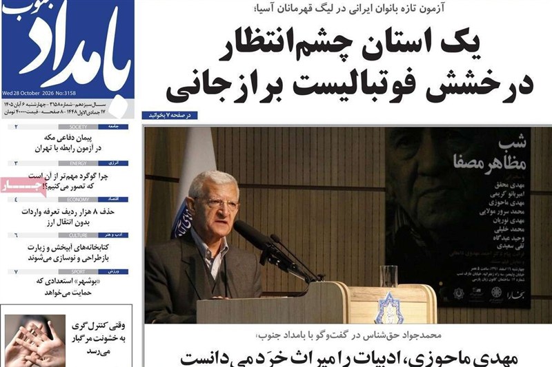 جشنواره مطبوعات و خبرگزاریها , اخبار استان بوشهر , اخبار بوشهر ,
