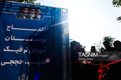  افتتاح بوستان ترافیک در بوستان شهید حججی 
