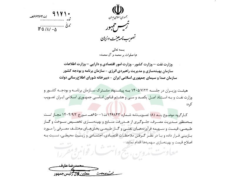 بنزین ,