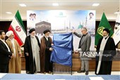 رونمایی از جلد نهم دانشنامه «حج و حرمین شریفین»