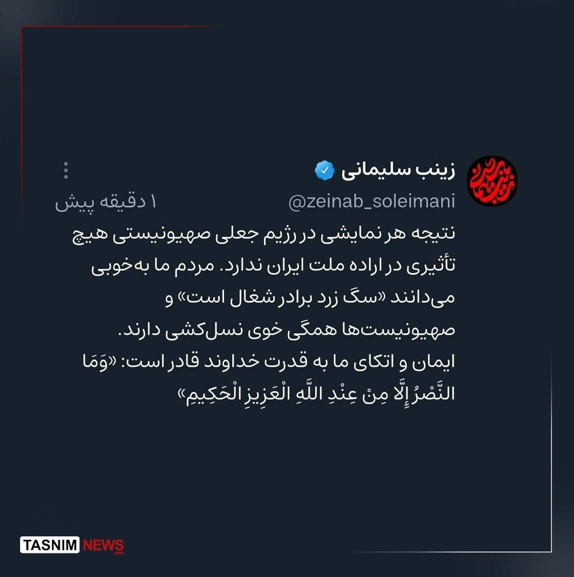 انتخابات رژیم صهیونیستی , 
