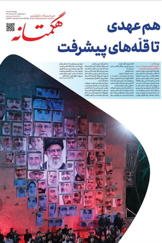 اخبار استان همدان , اخبار همدان ,