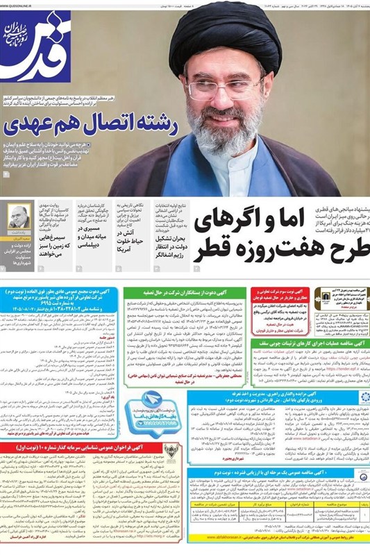 خراسان رضوی , اخبار استان خراسان رضوی ,