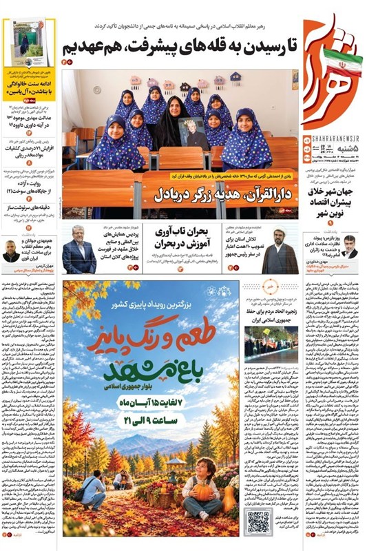 خراسان رضوی , اخبار استان خراسان رضوی ,