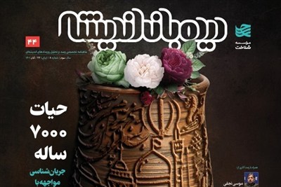بالاخره به کوروش افتخار بکنیم یا نکنیم؟