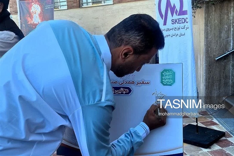 اخبار استان خراسان جنوبی , اخبار بیرجند ,