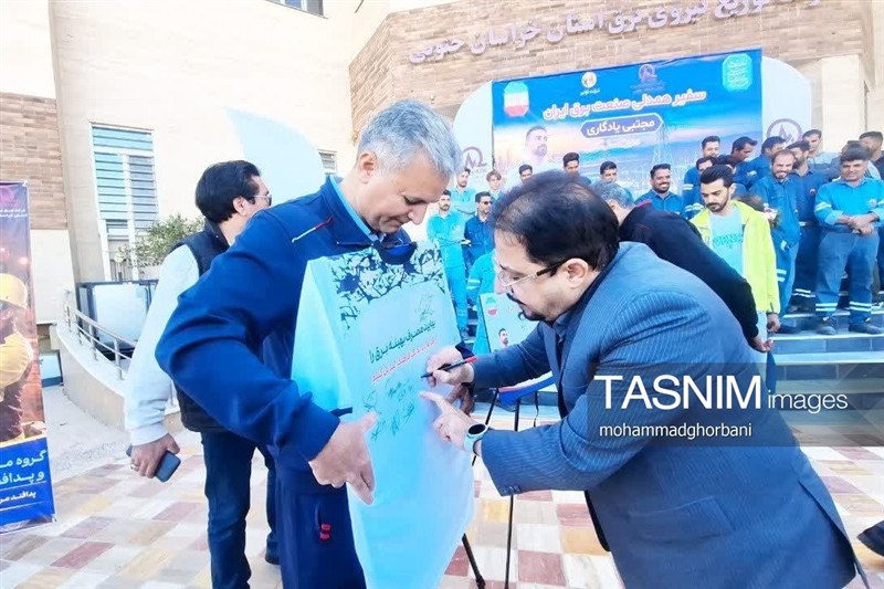 اخبار استان خراسان جنوبی , اخبار بیرجند ,