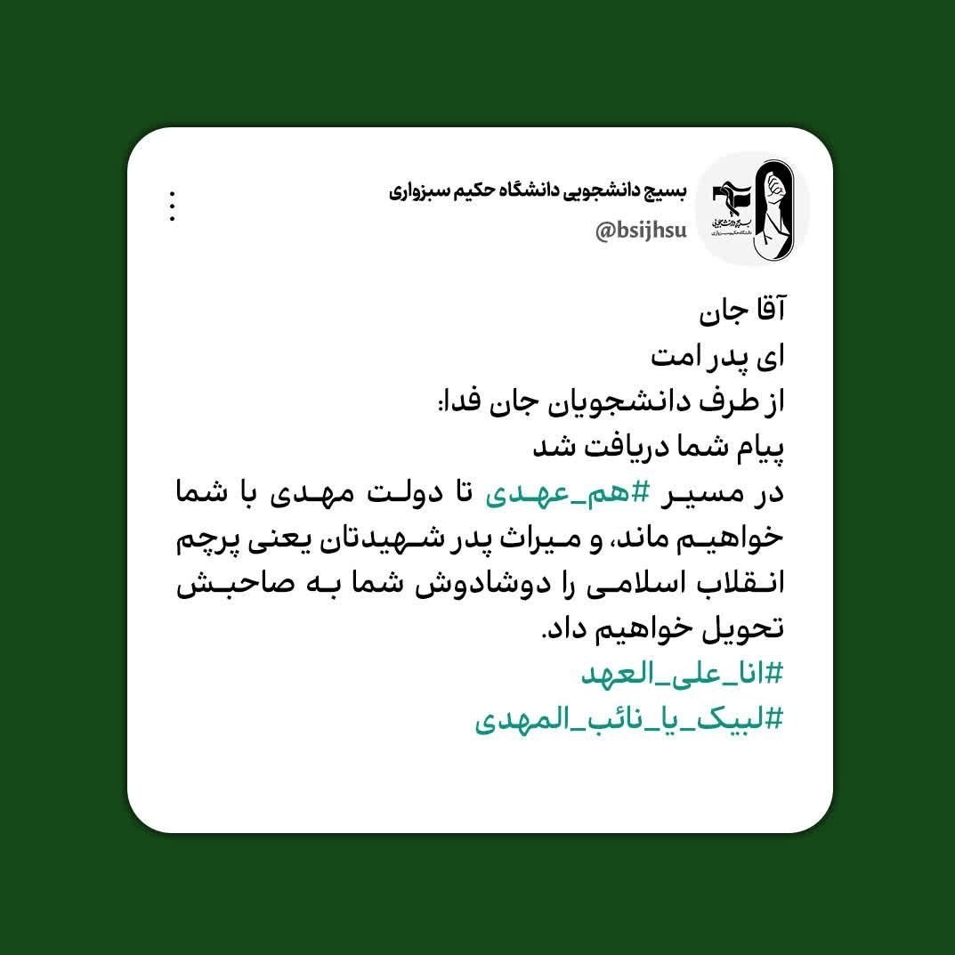 آیت الله سید مجتبی خامنهای , تشکلهای دانشجویی ,