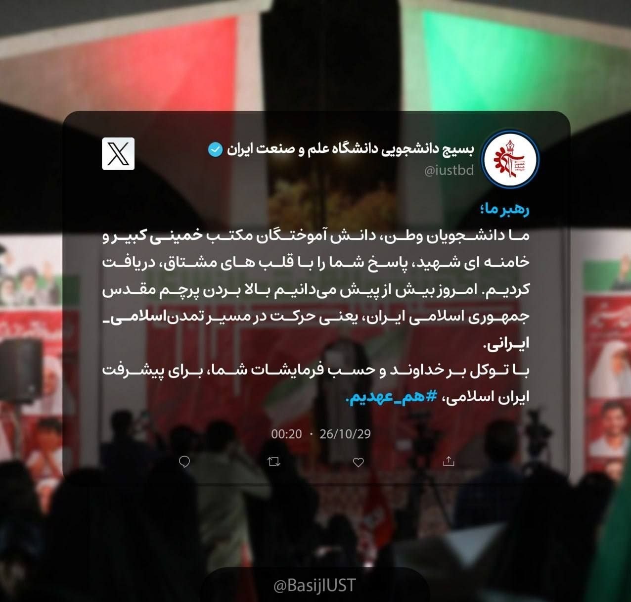آیت الله سید مجتبی خامنهای , تشکلهای دانشجویی ,