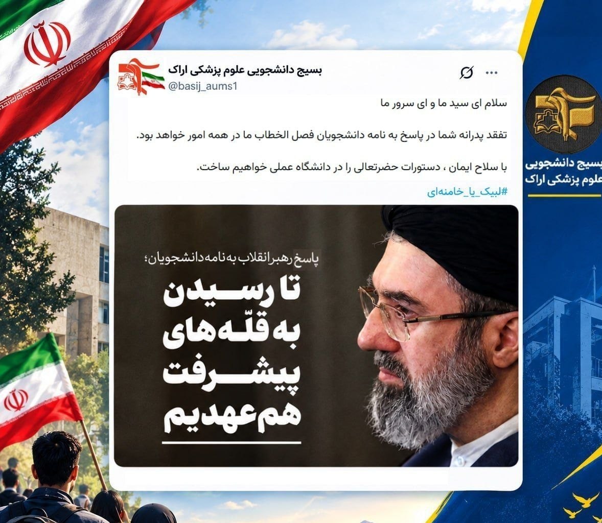 آیت الله سید مجتبی خامنهای , تشکلهای دانشجویی ,