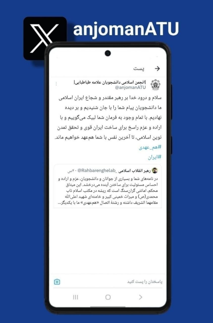 آیت الله سید مجتبی خامنهای , تشکلهای دانشجویی ,