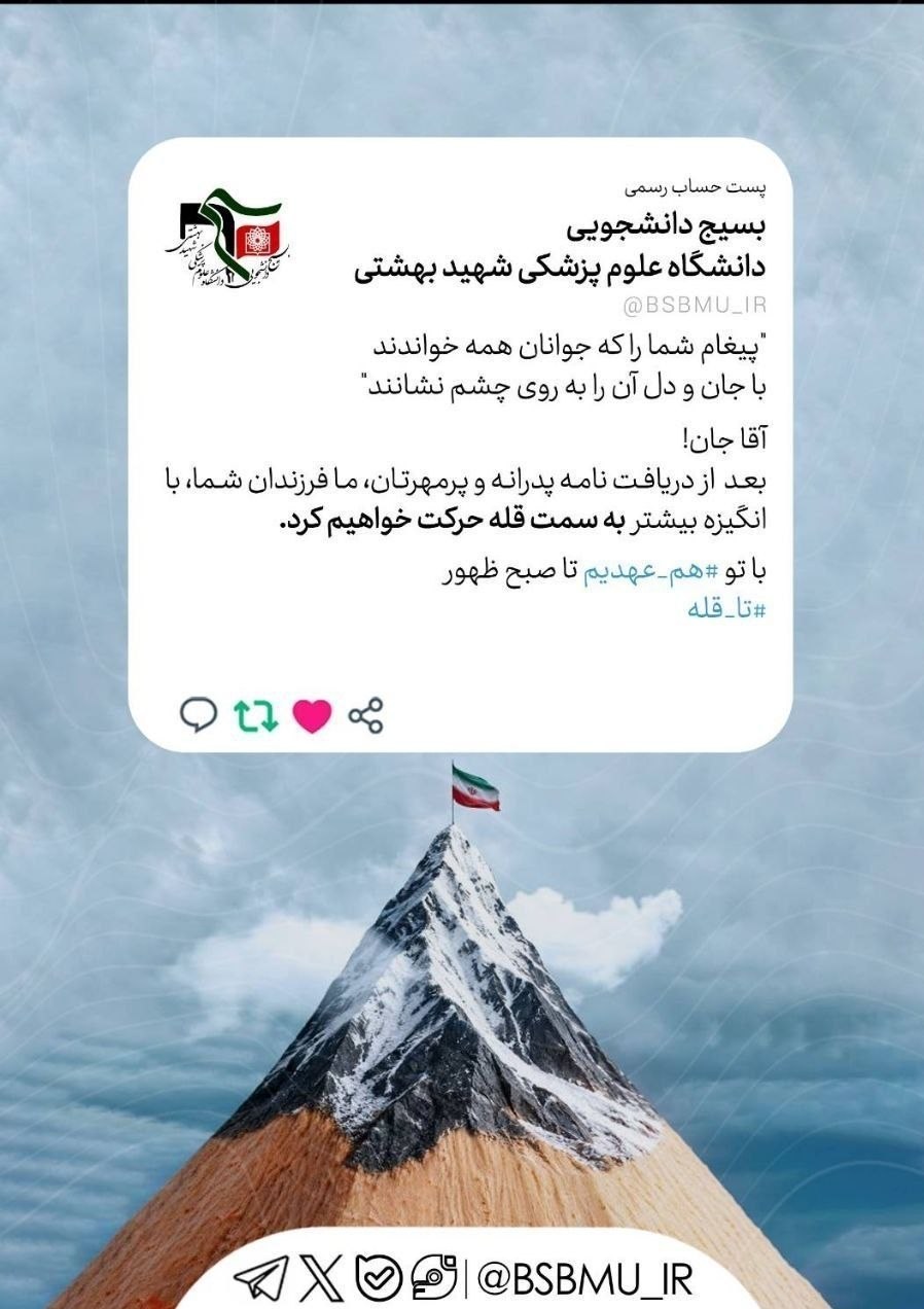 آیت الله سید مجتبی خامنهای , تشکلهای دانشجویی ,