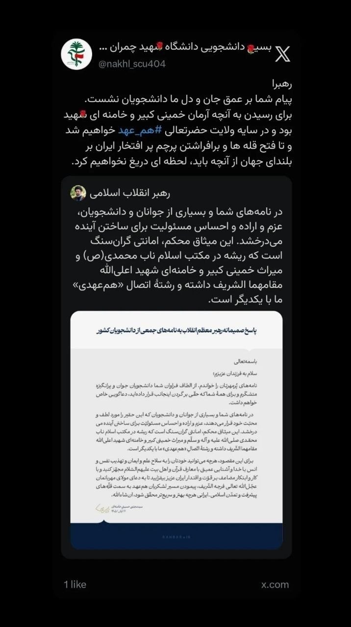 آیت الله سید مجتبی خامنهای , تشکلهای دانشجویی ,
