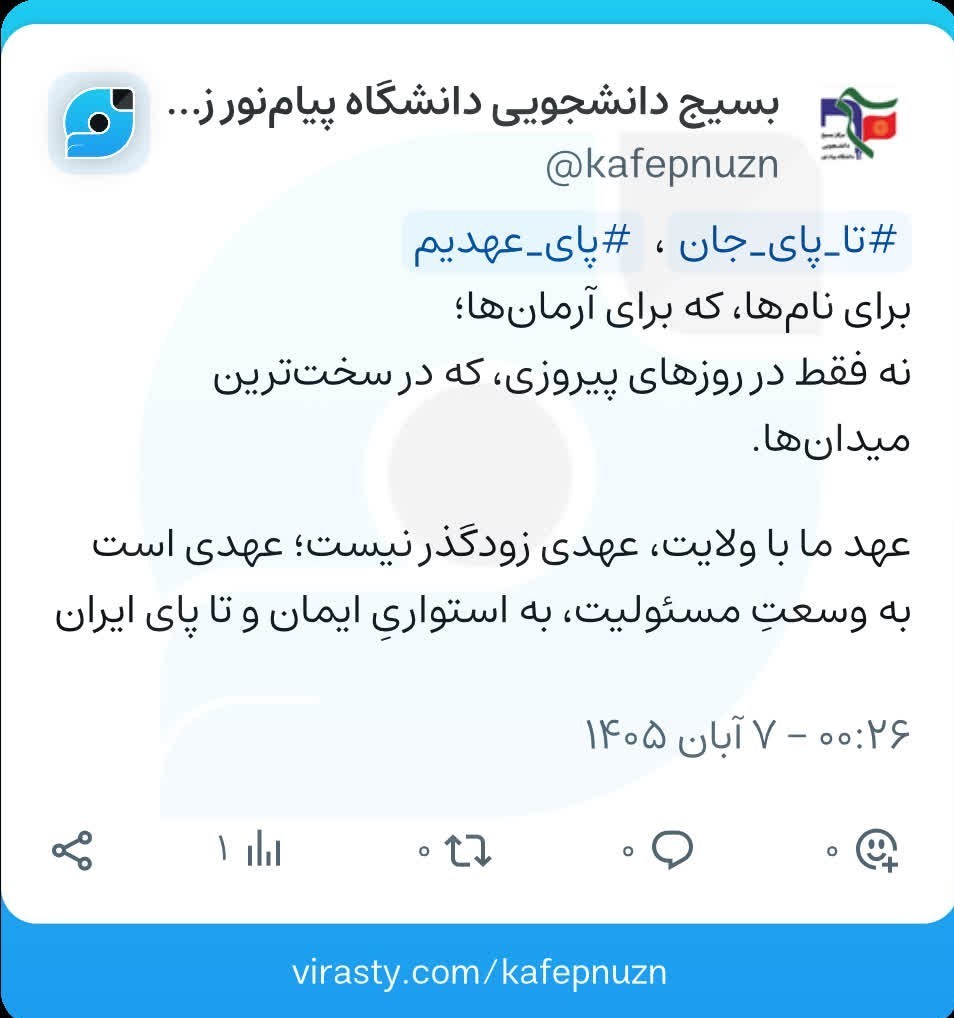 آیت الله سید مجتبی خامنهای , تشکلهای دانشجویی ,