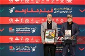 نوزدهمین جشنواره بین المللی جشنواره فیلم مقاومت - اصفهان