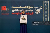 نوزدهمین جشنواره بین المللی جشنواره فیلم مقاومت - اصفهان